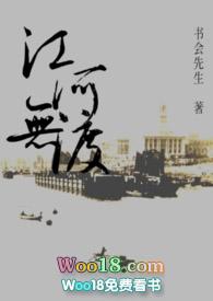 江河不渡她歌词