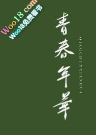 青春年华 天仙在上