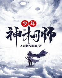 少年小相师