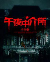 午夜据场app
