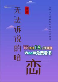 无法诉说的爱 花语