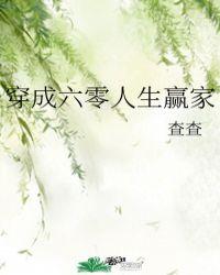 穿成六零好生活