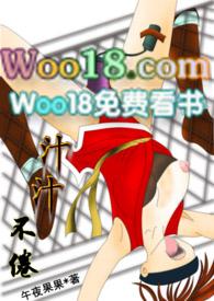汁汁不倦 午夜果果