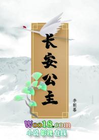 永嘉公主出轨