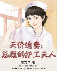 天价总裁老公