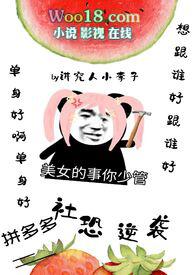 拼多多社恐逆袭nph