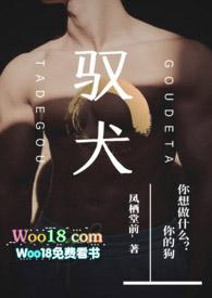 忠犬年下
