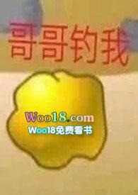 哥哥为何那样看着我