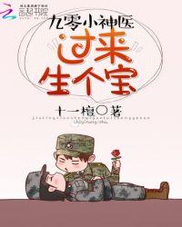 生个宝无弹窗