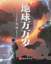 地球无敌的