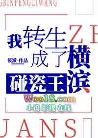 我转生成了横滨碰瓷王 作者筱潋