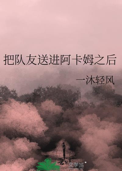阿卡姆其实