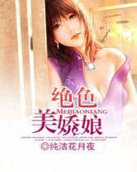 绝色娘亲狠嚣张免费阅读全文