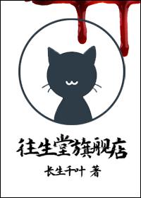 往生堂具体位置
