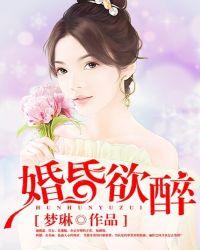 婚昏欲睡gl