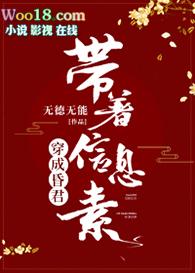 带着信息素穿成昏君免费