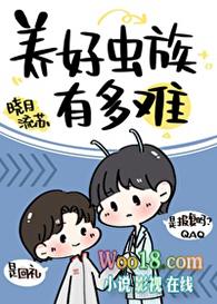 养好虫族有多难顶点
