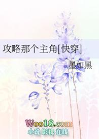 穿越反派攻略主角妈妈