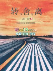 转舍离是什么意思