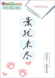 意犹未尽打一准确生肖