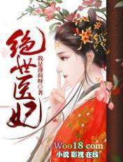 绝世医妃带着崽崽来种田全文