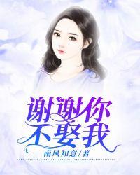 不娶我夏棉迟纪东