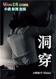 洞穿1V1