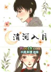清河 po