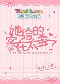 他给的实在太多了.jpg