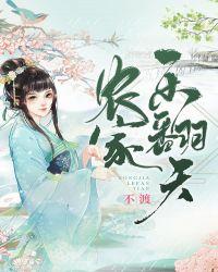 农家乐翻天小游戏怎么玩