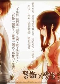 禁断之恋的意思