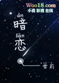 暗恋校园1/1