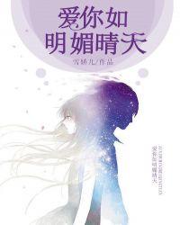 爱你如命下一句
