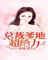 总裁爹地超给力程漓月的真实身份