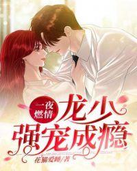 龙少的宠妻重生