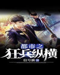 都市最强狂兵
