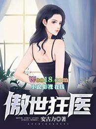 傲世狂医短剧合集