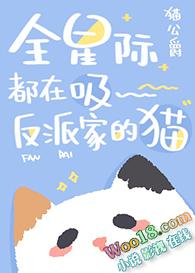 全星际都爱吃我做的菜全文免费阅读