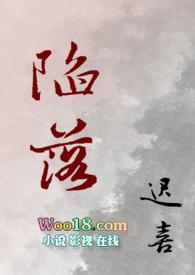 陷落温柔