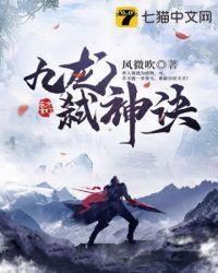 九幽弑神诀