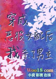 穿成恶役女配后我杀了男主np