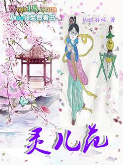 范灵儿大叔