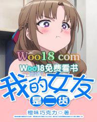 我的女友是二嫂的演员中文表