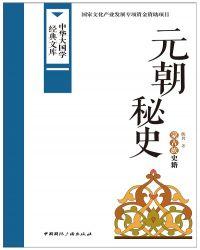 元朝秘史2妃子生攻略