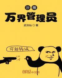 万界沙雕一口气