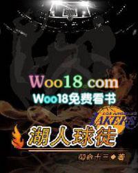 湖人球徒百度