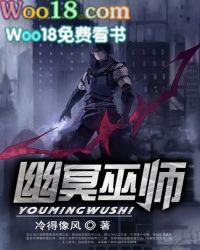 幽冥法师第三关怎么打