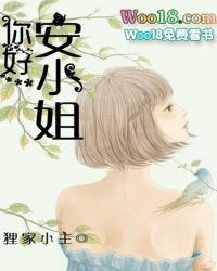 你好安yi