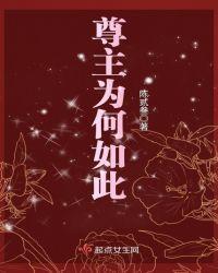 尊主为大的人