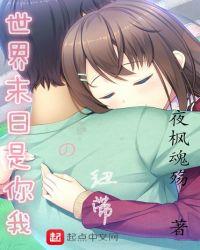 你说世界末日什么